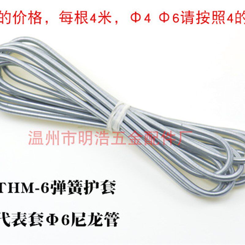 包邮弹簧护套THM-4mm钢丝密圈护套 68mm气管防护套尼龙油管保护套