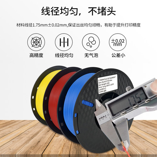 3D打印机耗材 pla耗材1kg 3d打印耗材ABS 3D画笔打印耗材FDM 1.75
