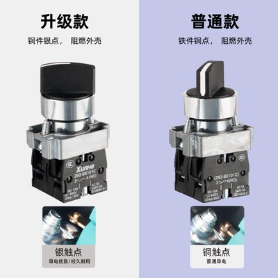 ZB2两位选择XB2-BD33C BD25 BD45 BD53二档三档旋钮转换按钮开关