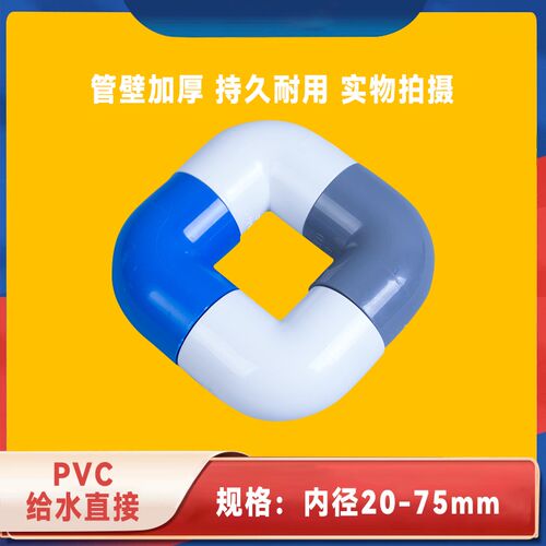 PVC弯头水管配件90度鱼缸管件接头等径直角塑料胶粘20 25 32 50