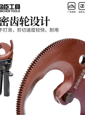 品臣电缆剪J40A棘轮式齿轮电缆剪刀线缆剪电线剪线缆钳断线钳包邮