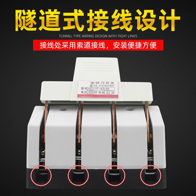 全铜闸刀开关220V光伏电箱专用刀闸隔离开关2P63A1000A单投式加厚