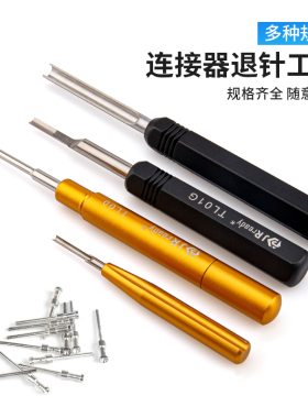 harting哈丁退针器TL00 TL08唯恩重载连接器D sub航空插头取针器