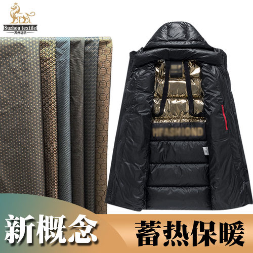 2025新款石墨烯里料羽绒服高档蓄热保暖防水服装布料防绒黑科技