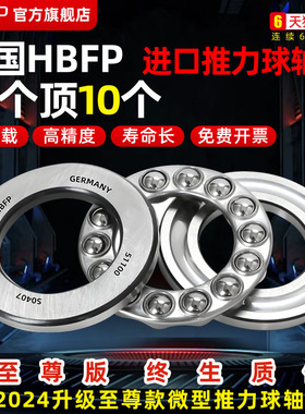 进口平面压力推力球轴承51200 51201 51202 51203 51204止推51205
