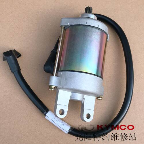 光阳原厂赛艇Xciting  CT 250 300 S350 启动电机 启动马达