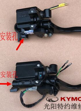 光阳原厂 劲丽 GP110 锋丽 VP110 动丽125 刹车上泵 刹车油缸组