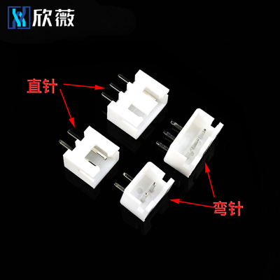 XH2.54mm插座连接器 2p3p4p5p6p7p8p9p10p12A 直针座弯针座接插件