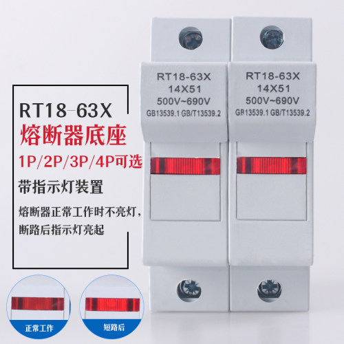 新型熔断器底座RT18-32X/63X导轨安装带灯保险丝底座PVC1P2P3P4P