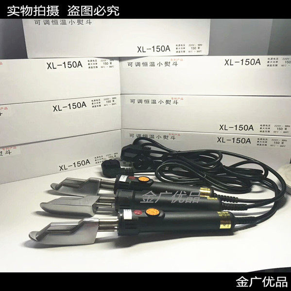 皮鞋皮衣皮革调温小烫斗恒温电熨斗手工烫画烫钻小烙铁除皱工具