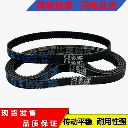 橡胶同步带 传动带S5M455/460/465/470/475/480/485/490/495皮带