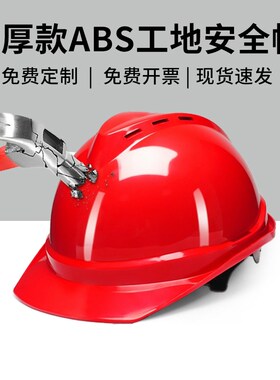 安全帽工地头盔橙色施工建筑ABS夏季透气国标定制印字领导工程帽