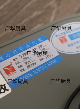 永成离心式双叶轮中压通风机CZ-TDX80型80W方口猛火灶燃烧机鼓风