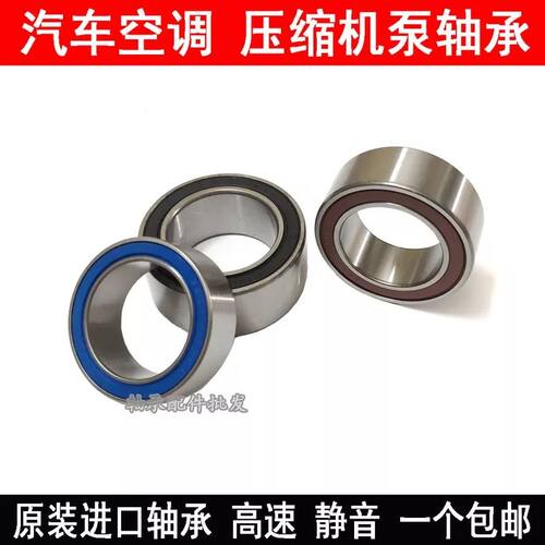 进口汽车空调压缩机压头轴承 35BD5220DU 尺寸 35*52*20mm 内径35