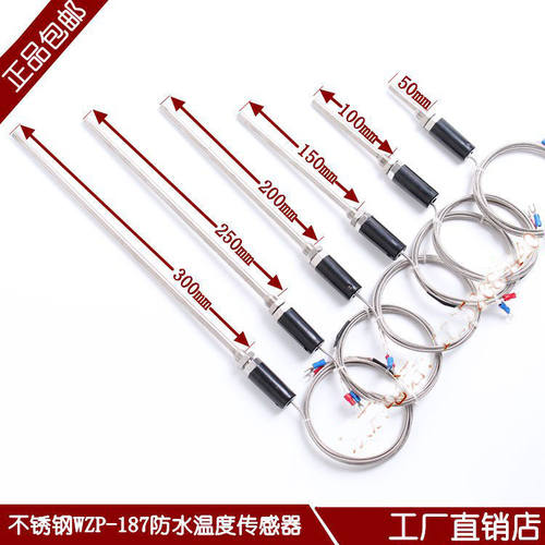 PT100热电阻温度传感器探头WZP-187探杆探针式感温棒 K/E型热电偶