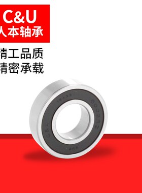 人本C&U深沟球轴承6008 6009 6010 6011 6012 6013 6014 6015-2RZ