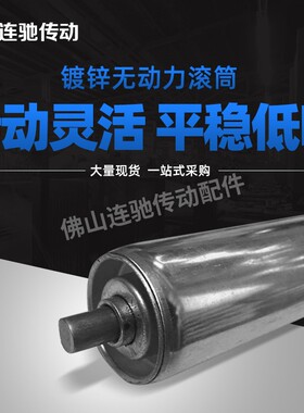 50直径镀锌滚筒 流水线托辊 不锈钢滚筒 输送机无动力辊筒 托滚轴