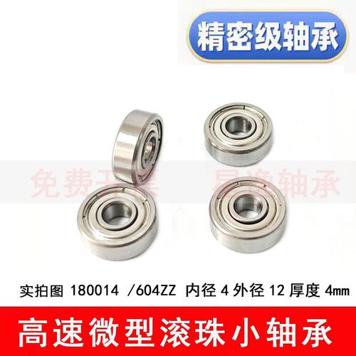 微型滚珠轴承603ZZ 604ZZ 605ZZ 606ZZ 607ZZ 608ZZ 609ZZ 滑轮鞋