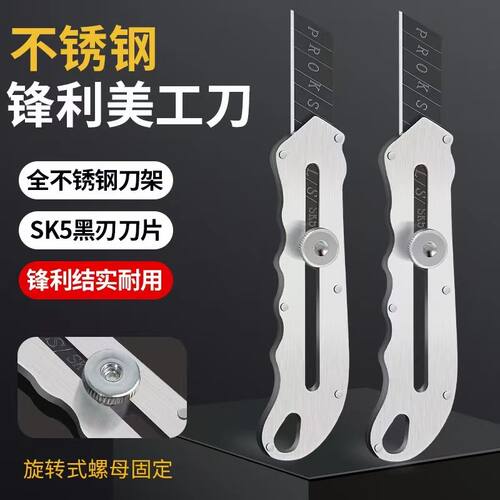 不锈钢美工刀裁纸刀壁纸刀重型加厚壁纸刀全钢刀架全黑加厚刀片