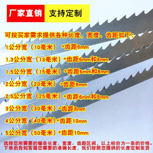 曲线锯锯条 木工锯条4050 2910 3550 3450细木工带锯机带锯条锯片