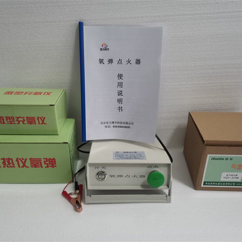 氧弹点火器 燃烧器烧结实验装置 分子燃烧灰分检测 卤素吸收