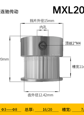 同步轮 MXL20齿 内径5,6,6.35,8 3D打印机 小型同步带轮齿距2.032