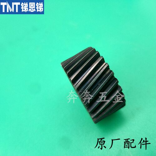 锑恩锑TNT6830桑美0830电锤一号轮京铁5830电锤一号齿轮原装配件