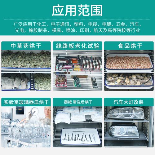 电热恒温鼓风干燥箱烘箱小型工业烤箱老化烘干箱烘干机实验室