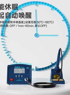 Bakon白光BK3300D高频焊台280W大功率电烙铁工业级焊锡烙铁可调温