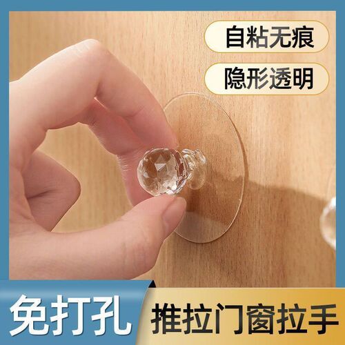 透明拉手免钉强力粘贴手柄抽屉拉手衣柜玻璃门把手免打孔推拉移门