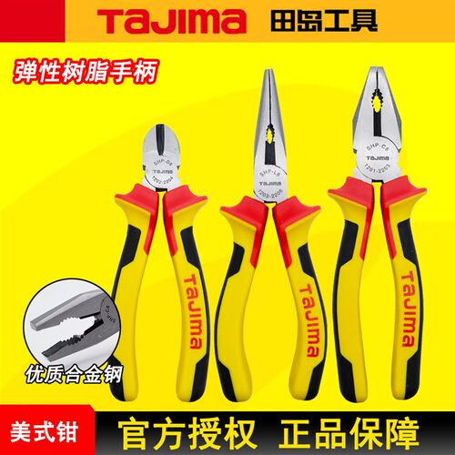 TAJIMA田岛钢丝钳斜嘴钳尖嘴钳美式软胶柄SHP-678寸老虎钳斜口钳