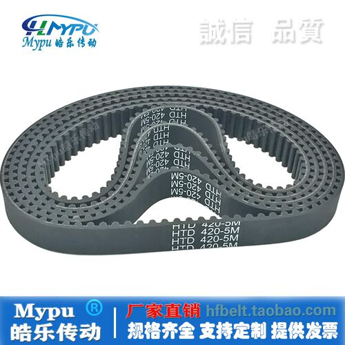 橡胶同步带 HTD400-5M/390/395/405/410/415/420/425 传动/皮带齿