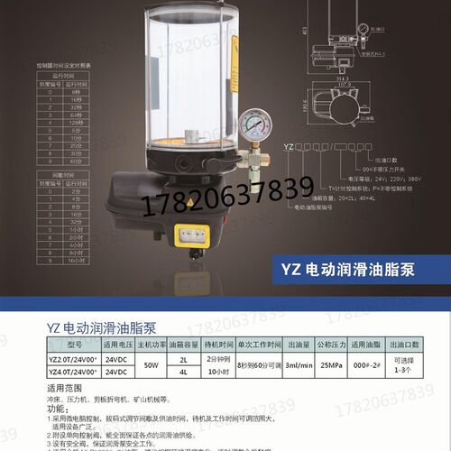 三一搅拌站电动润滑泵220V380V自动润滑泵油脂泵黄油泵浓油泵