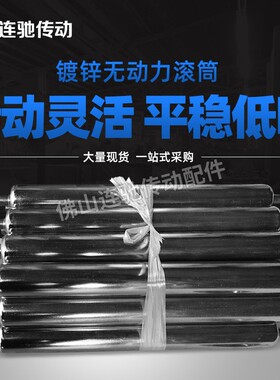 38x250镀锌滚筒 无动力滚筒 PVC输送带滚筒 流水线轻型托辊