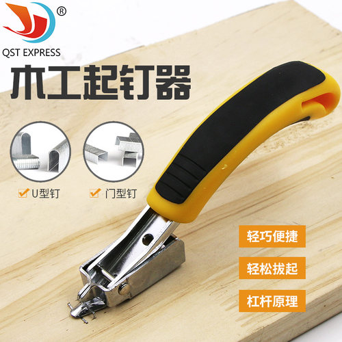 拔钉神器撬钉拔钉取钉器拔铁钉拆钉器木工起钉器工具起钉子拔钉器