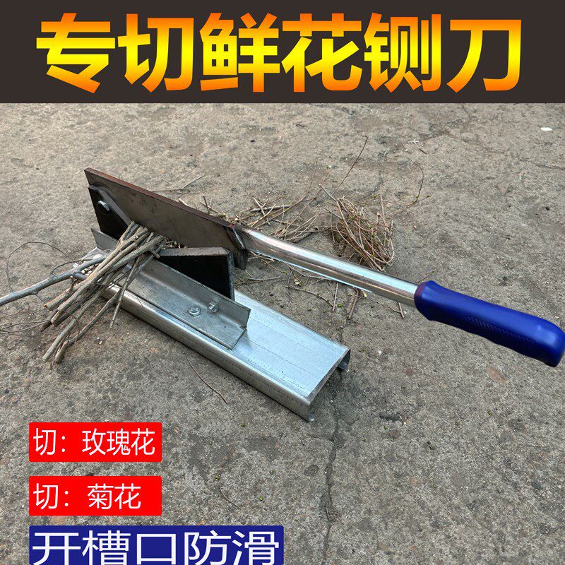 铡刀小型切花刀切鲜花专用闸刀玫瑰花枝子花店切根茎菊花鲜草扎刀