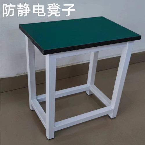 防静电凳子车间工厂员工凳子防静电工作台生产线流水线专用铁凳子