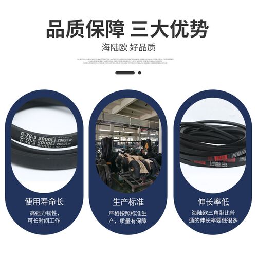 三角带C型皮带C1000-C2362通风机皮带空压机皮带A型B型工业传动皮