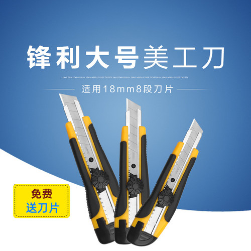 美工壁纸刀大号裁纸刀重型工具刀大码刀架手工刀片工业用美工刀
