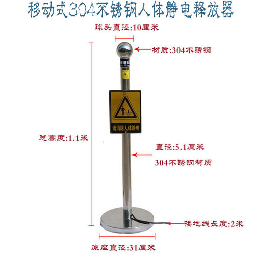人体静电释放器仓库工业触摸防爆静电消除柱球智能声光语音警报器