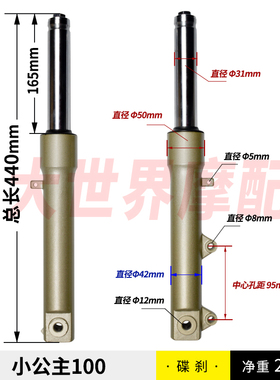 踏板车五本羊田WH100T-H-F-G小公主优悦喜悦SCR100鼓碟刹前减震器