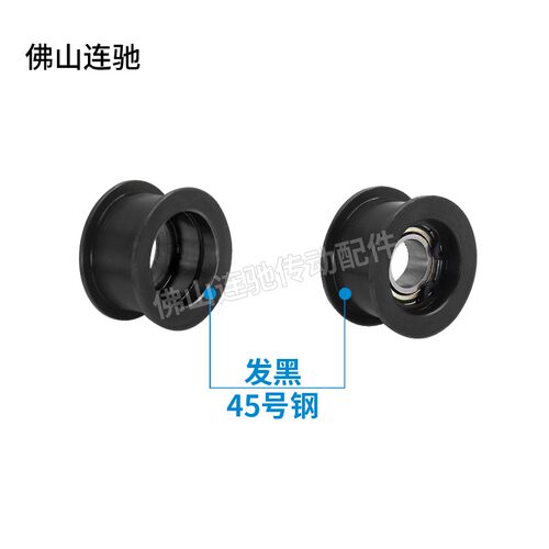45号钢发黑平皮带用惰轮HBG ENG01 光轮 调节导向轮宽度(T)6~32