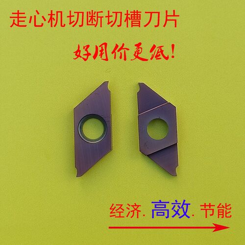 走心机不锈钢0.5 1.0mm斜口切槽切断槽刀TKF12R100 S16R数控割槽