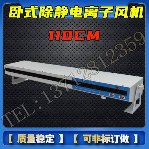 ST横式 卧式离子风机风扇加长型卧式扩展800 900 1000 1200mm