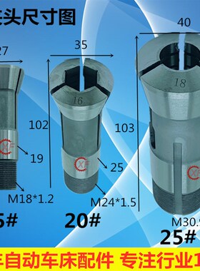 15型20型25型32型卧式分度立式气动夹头座仪表车床夹头座夹具夹座