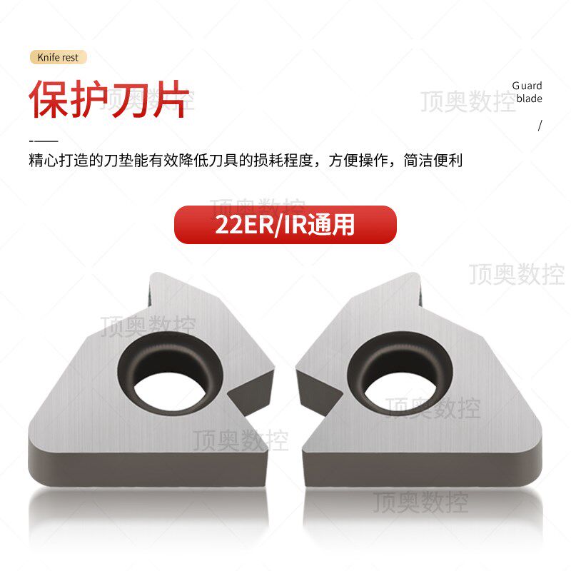 低钴合金刀垫数控刀具机夹车刀配件刀杆垫片MC1204/MT1603/MW0804