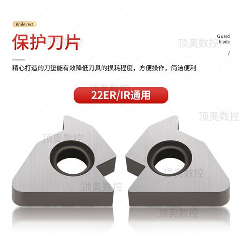 低钴合金刀垫数控刀具机夹车刀配件刀杆垫片MC1204/MT1603/MW0804