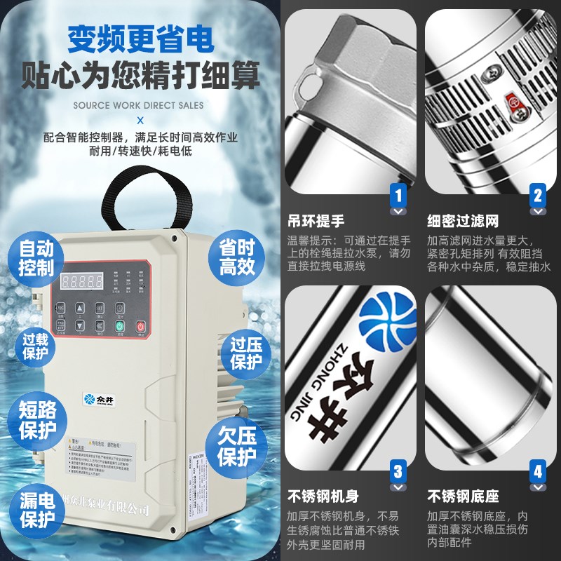 高速深井泵高扬程不锈钢农用灌溉恒压永磁变频泵大流量潜水泵380V