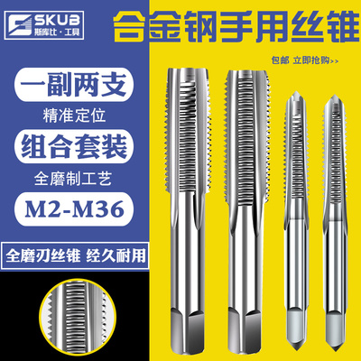 攻丝工具手用螺纹丝锥开丝器功牙套装螺丝手动公丝器开牙丝攻钻头