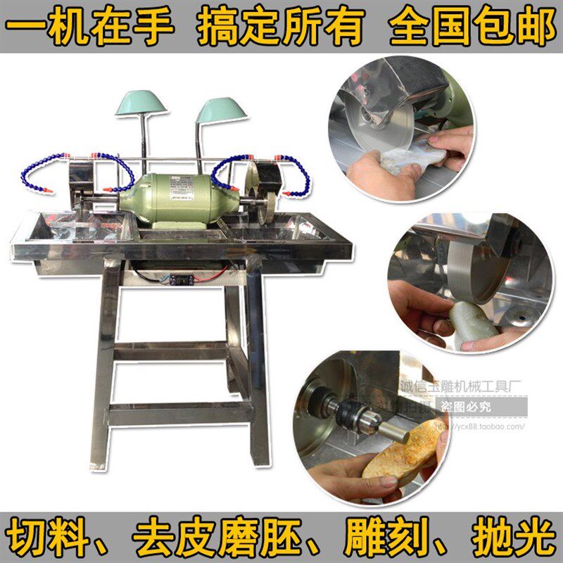 多功能玉石雕刻机家用切割机不锈钢双头冲胚抛光机万能横机砂轮机